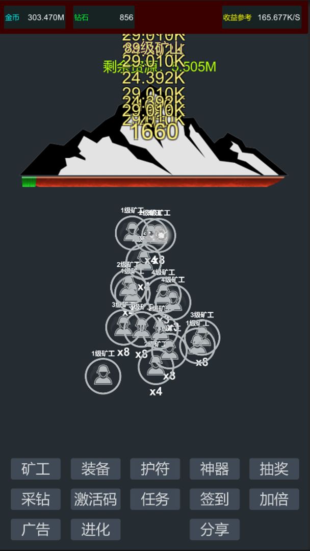 无限挖矿游戏截图