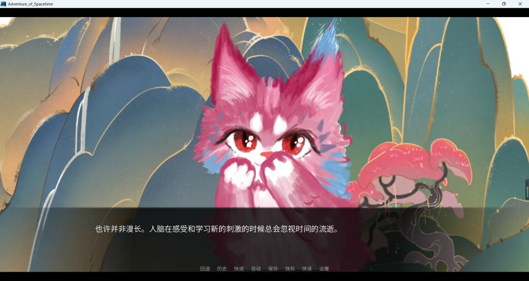 永恒时空的冒险游戏截图