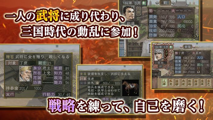 三國志Ⅶ游戏截图