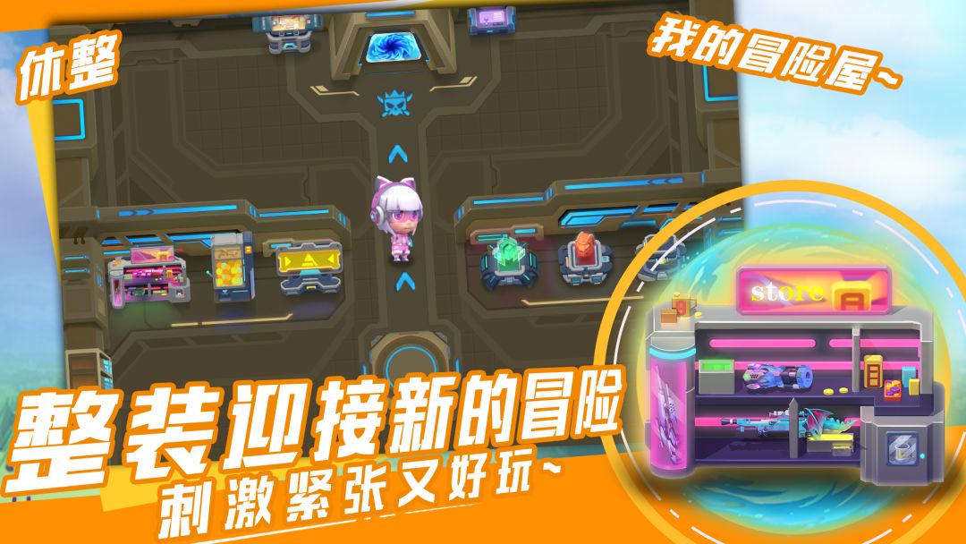 我的冒险屋游戏截图