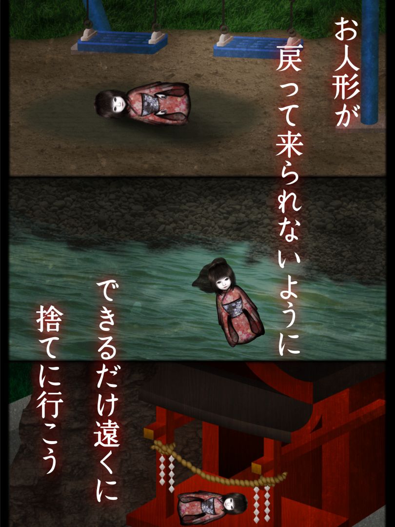 444回目のただいま游戏截图