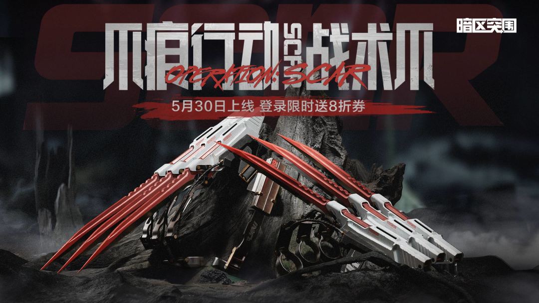 暗区突围游戏截图