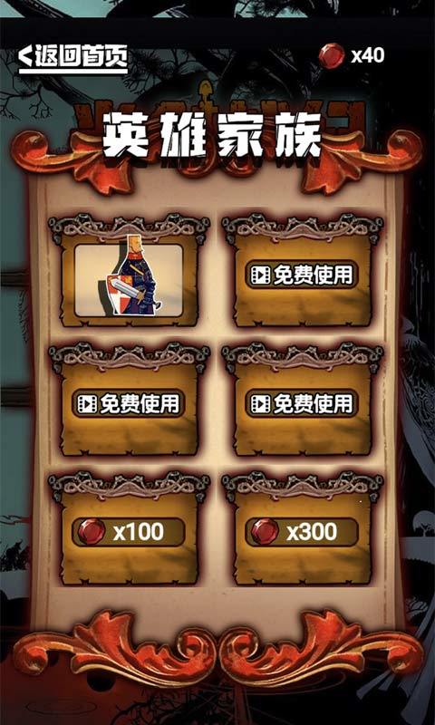 光剑战纪游戏截图