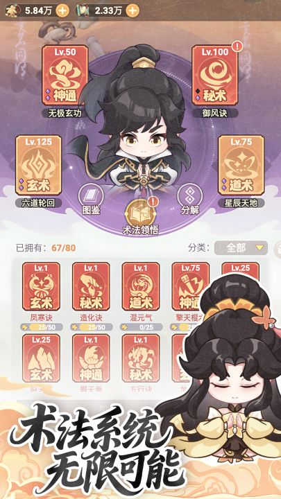 超能力冲刺截图