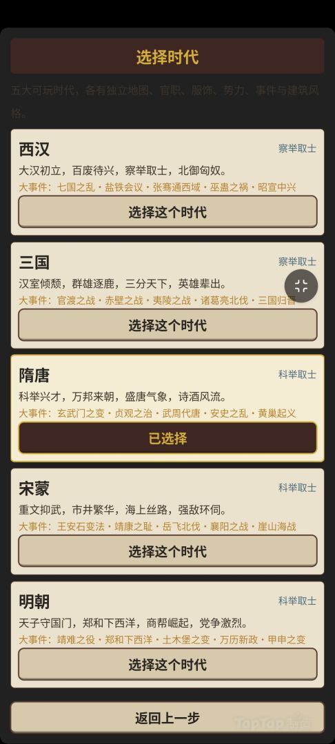 华夏人身游戏截图