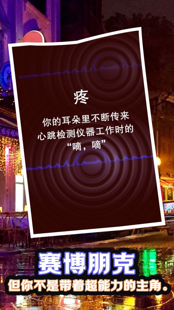 赛博.酒保游戏截图