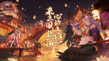 《少年三国志2》v3.8.0版本更新公告