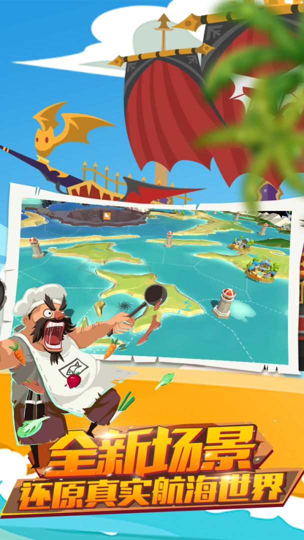 报告船长游戏截图