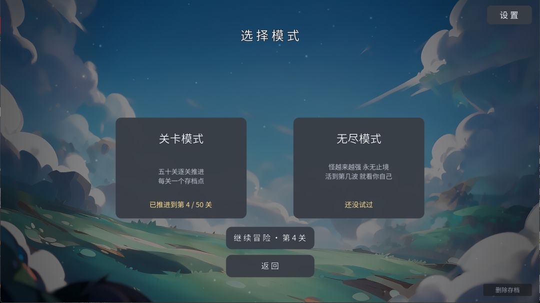 一蓑弹幕雨游戏截图
