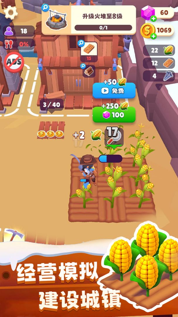 冬日求生游戏截图