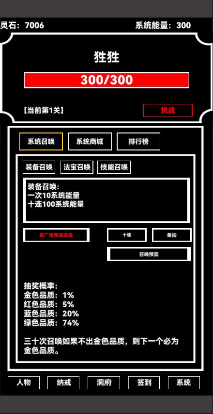 点击修真游戏截图