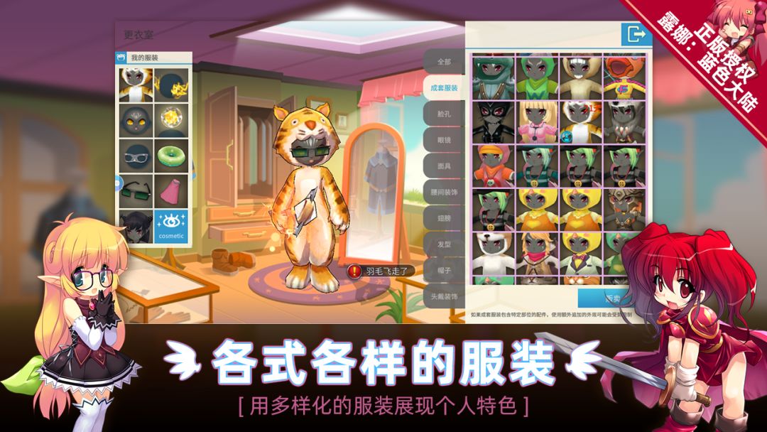 露娜:蓝色大陆游戏截图