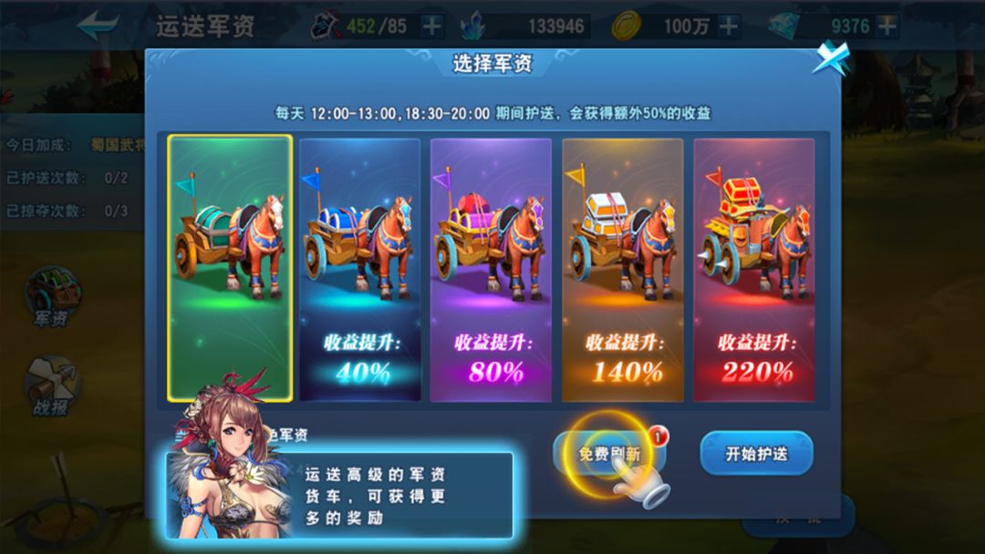 皇室三国游戏截图