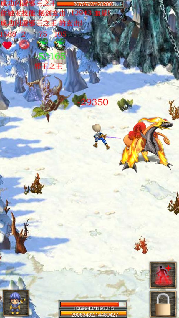 蜀山绝世剑五游戏截图