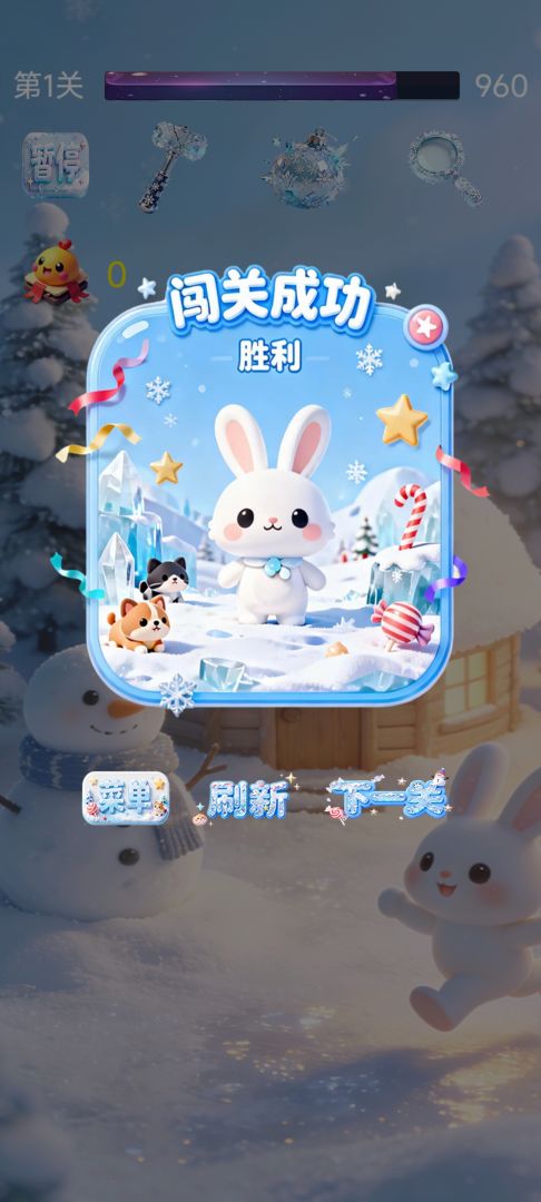 冰雪大白消游戏截图