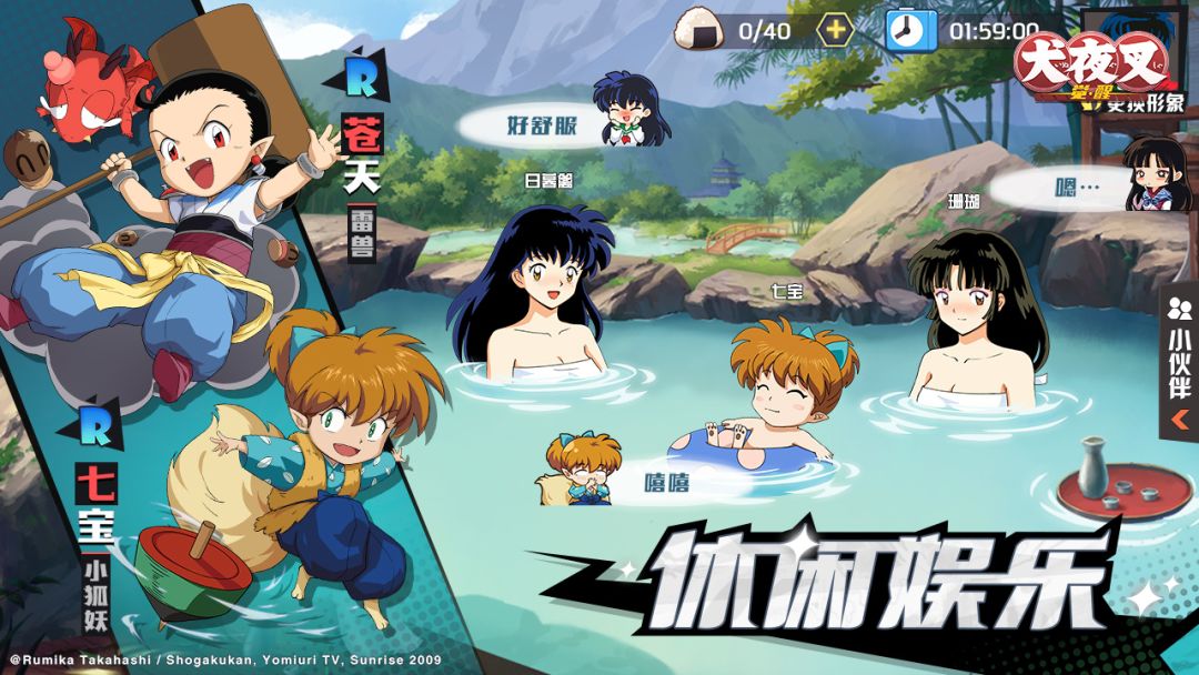 犬夜叉－觉醒游戏截图