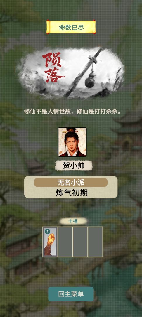 逃出金光洞游戏截图