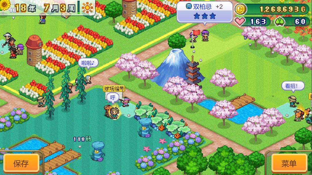 打造吧！高尔夫之森 (Forest Golf Planner)游戏截图