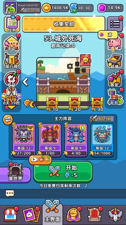 勇闯要塞截图