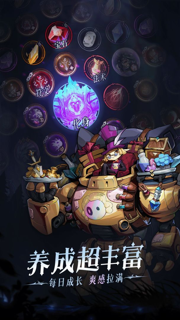 烛光勇士游戏截图