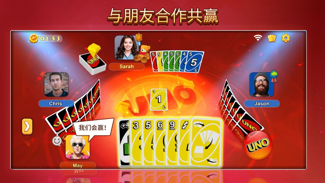 UNO!™游戏截图