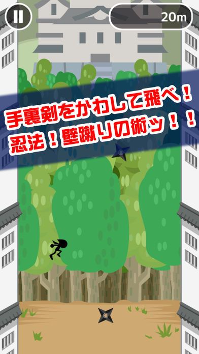 かっとび!壁蹴り忍者游戏截图
