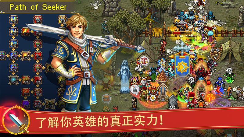 战矛在线游戏截图