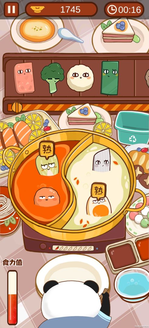 食力火锅游戏截图