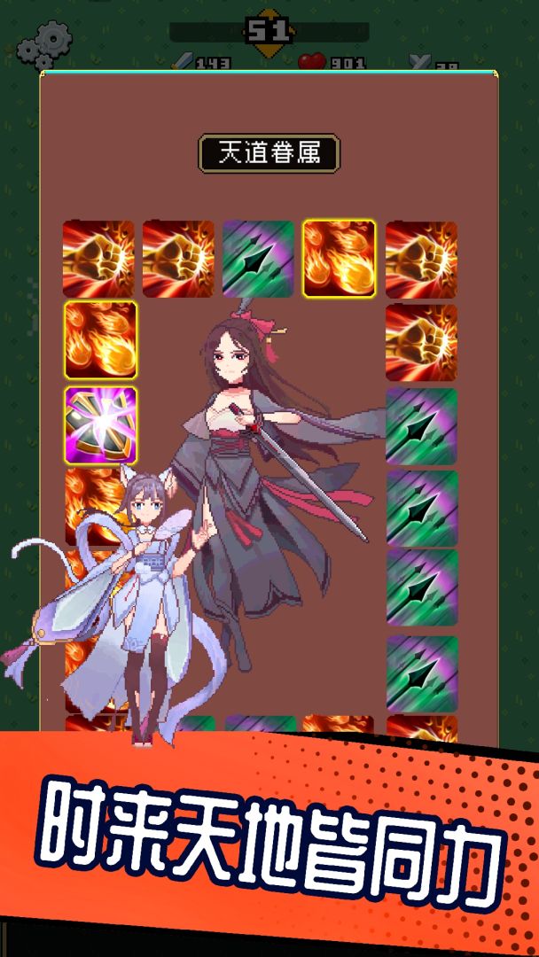 一剑破万法游戏截图