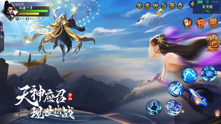 剑客下山-3D开放大世界国风仙侠手游游戏截图