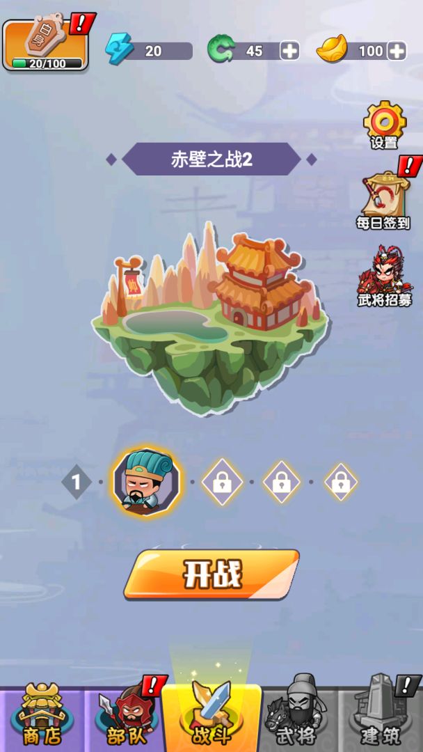 智云守护城堡游戏截图