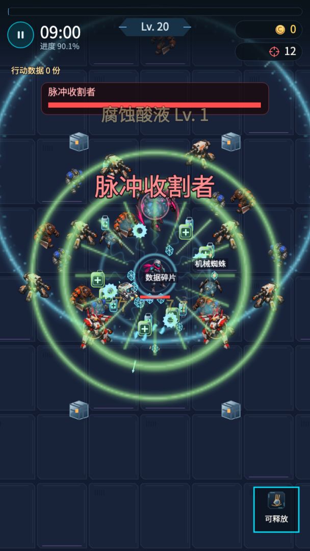 霓虹猎手游戏截图