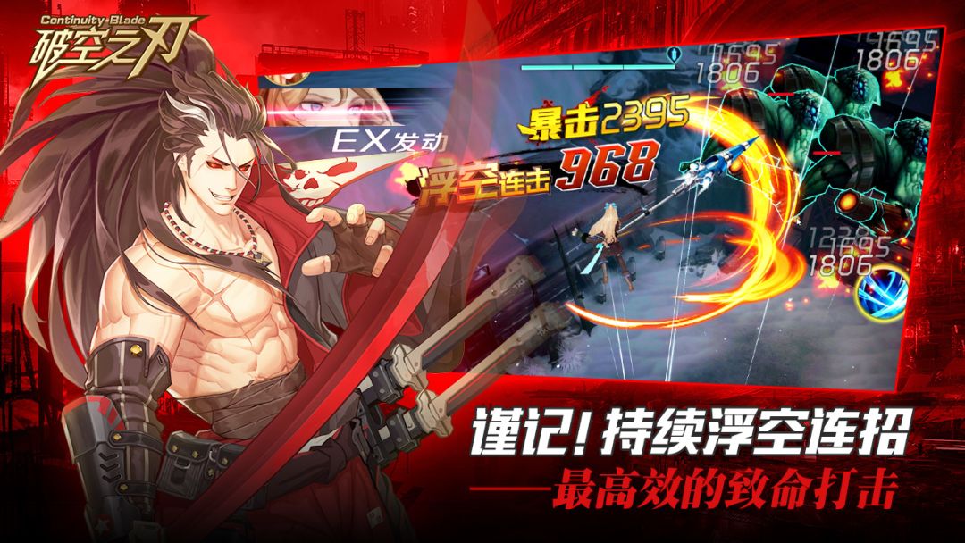 破空之刃游戏截图
