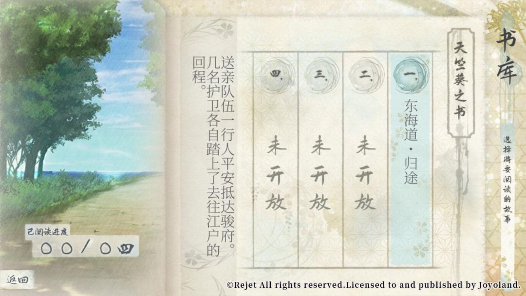 剑为君舞 百夜缀游戏截图