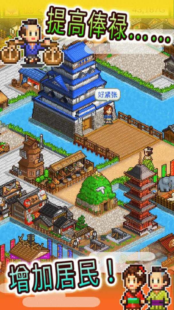 大江户物语游戏截图