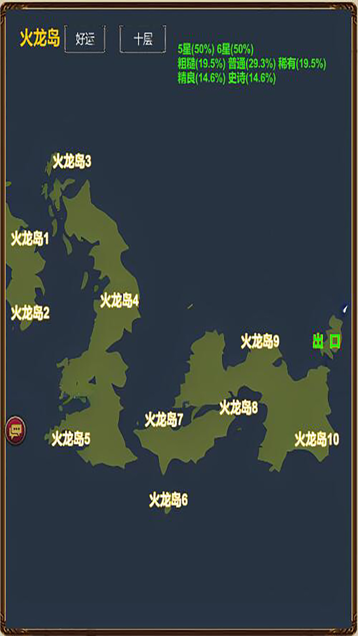 侠客回忆录之魔教入侵