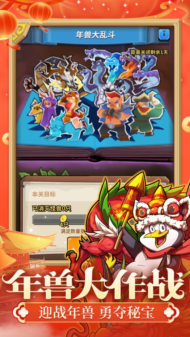 卡片怪兽游戏截图