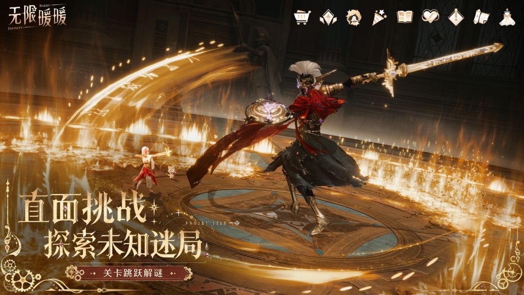 无限暖暖游戏截图