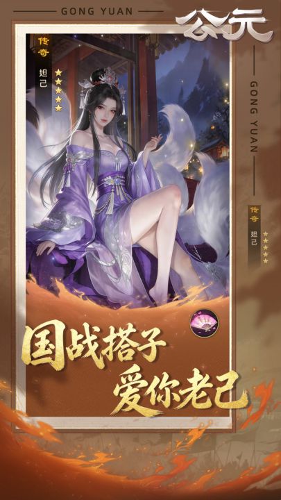 公元截图