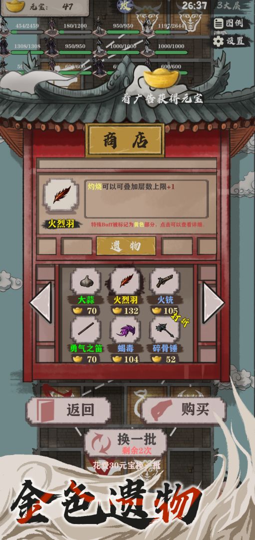 永劫妖塔游戏截图