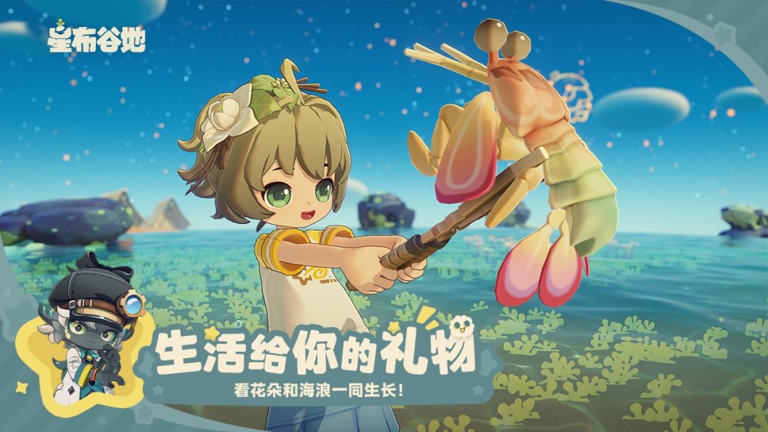 星布谷地游戏截图