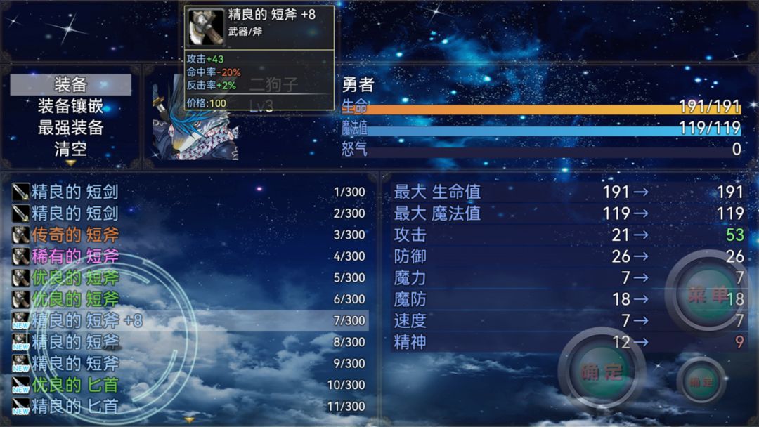 勇者斗恶狗游戏截图