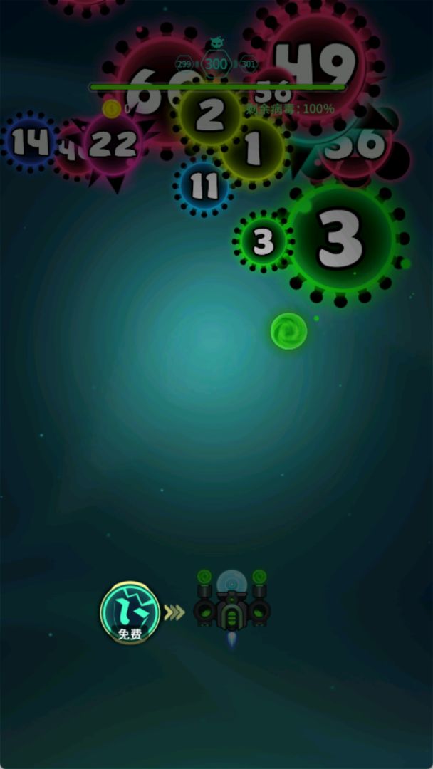 消灭病毒游戏截图