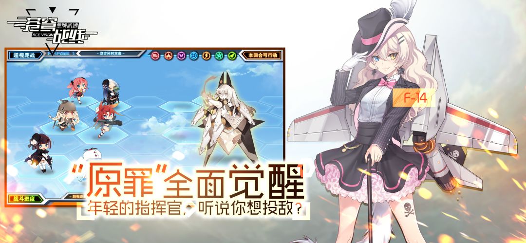 苍穹战线游戏截图