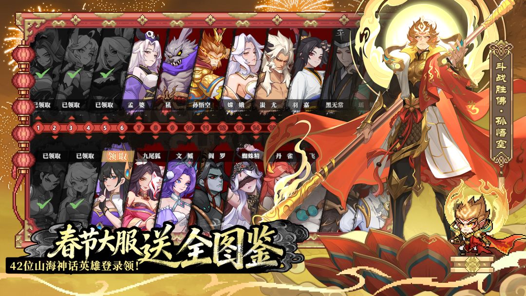 山海幻境游戏截图