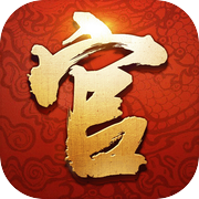 权谋天下-模拟经营官斗手游icon