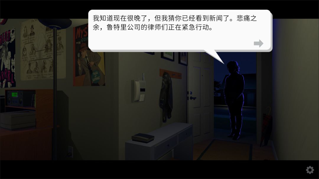 鲁特里一家死了(The Roottrees are Dead)游戏截图