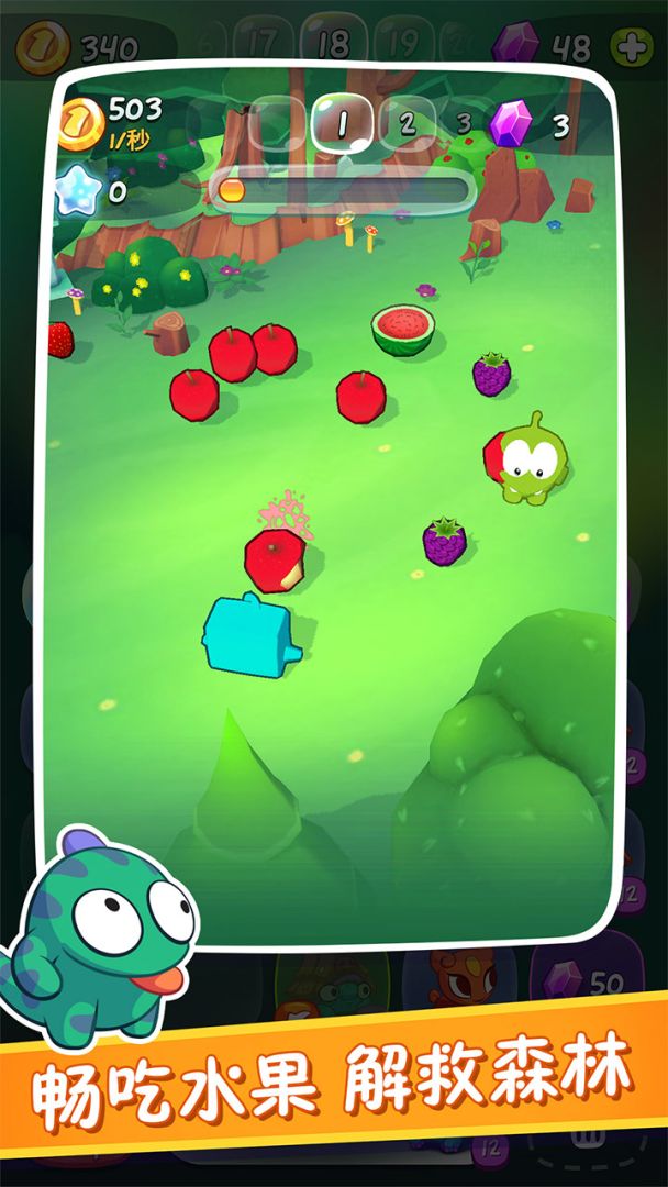 割绳子：合成游戏截图