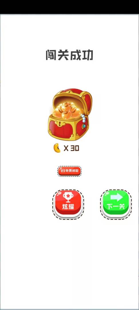 一笔画在线PK游戏截图