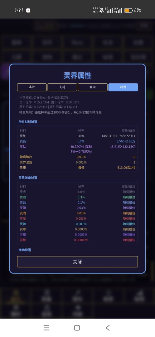 混沌放置2:宠物降临游戏截图